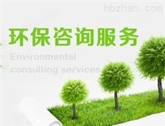 環(huán)境評(píng)價(jià)、環(huán)境規(guī)劃與環(huán)境管理咨詢 節(jié)能管理服務(wù)的綜合路徑